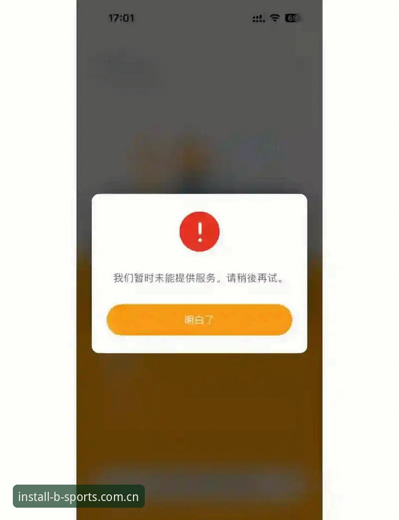 体育登录入口安装APK下载中文版攻略：为什么你总是卡在登录失败这一步？
